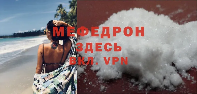 МЯУ-МЯУ mephedrone  дарнет шоп  blacksprut зеркало  Пермь 